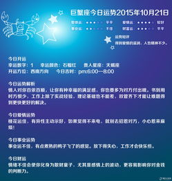 10月21日是什么星座的啊（10月21日是什么星座呀）