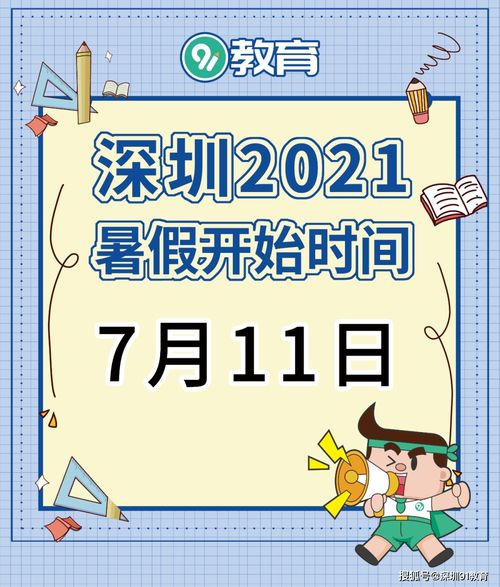 2021年法定假期日历表（2021年假期表法定节假日日历）