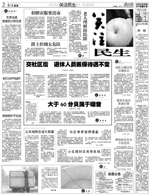 2007年11月日历表（2008年十一月份日历表）