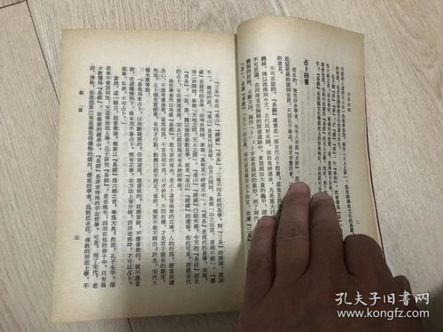 周易初学（周易初学入门）