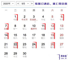 黄道吉日查询2022年10月28日（2021年10月29日黄道吉日查询）