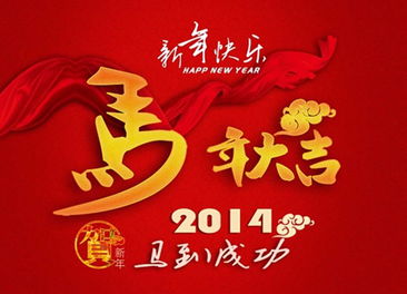 2014年春节放假时间（2012年春节放假时间）