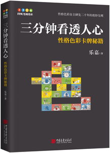 色彩性格测试题及答案（性格色彩测试题目及答案）