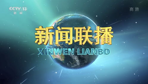 7月15日新闻联播主要内容摘抄（7月15日新闻联播主要内容摘抄二百字）