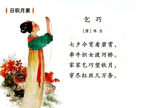 七夕乞巧什么意思（七夕乞巧什么意思支付宝）