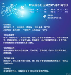 11月3是什么星座（113是什么星座的啊）