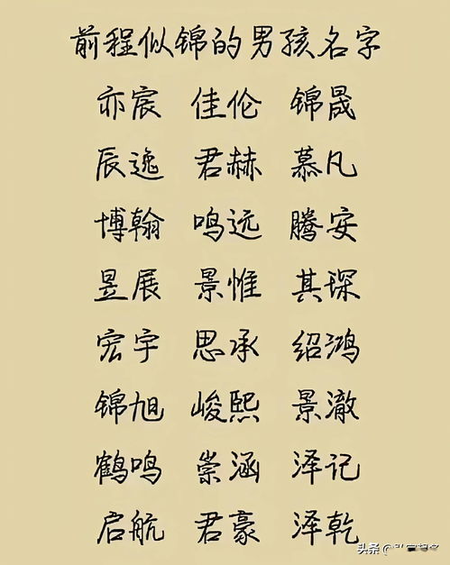 带有燃字的男孩名字（带燃字的男孩名字大全）