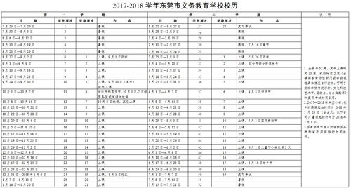 2019年中秋假期安排时间表（今年中秋放假安排时间表）