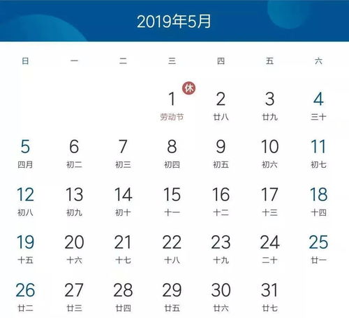 2019节气表（2019节气表带日历）