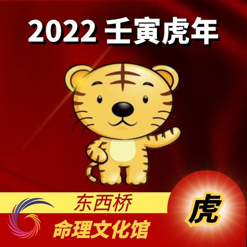 2022本命年是什么生肖（2022是哪个属相本命年）