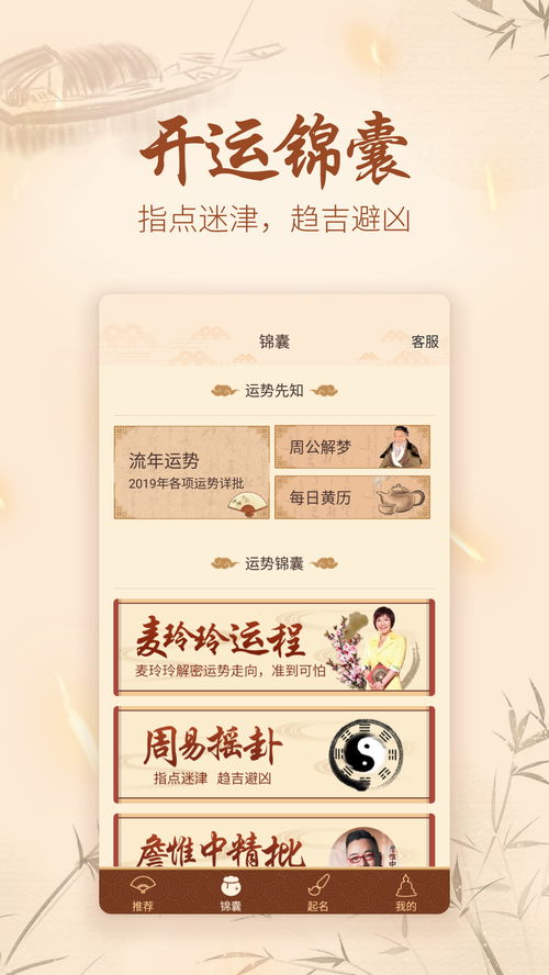 周易八字取名起名app（周易起名宝宝起名免费取名生辰八字）