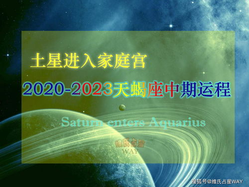 2023年星座运势详解（运势2023年运势）