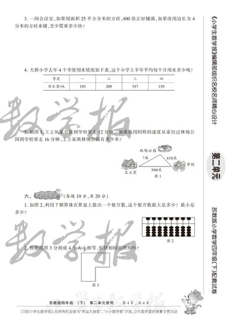 iq测试题免费（iq答题在线）