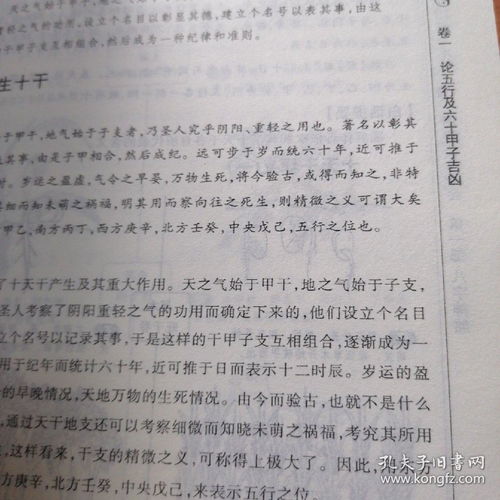 三命通会完整白话版下载（三命通会完整白话版pdf）