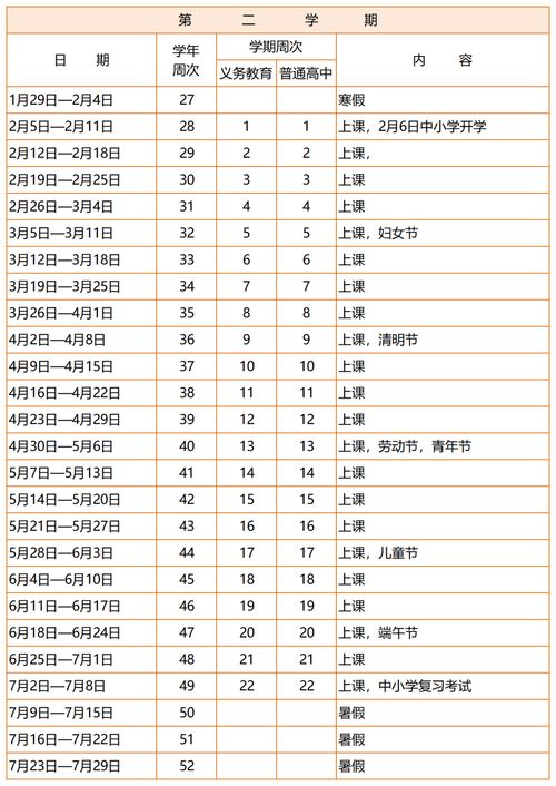 最新国家法定节假日（国家节假日 法定）