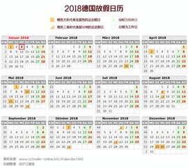 2019假期安排时间表日历（2019年日历假期表）