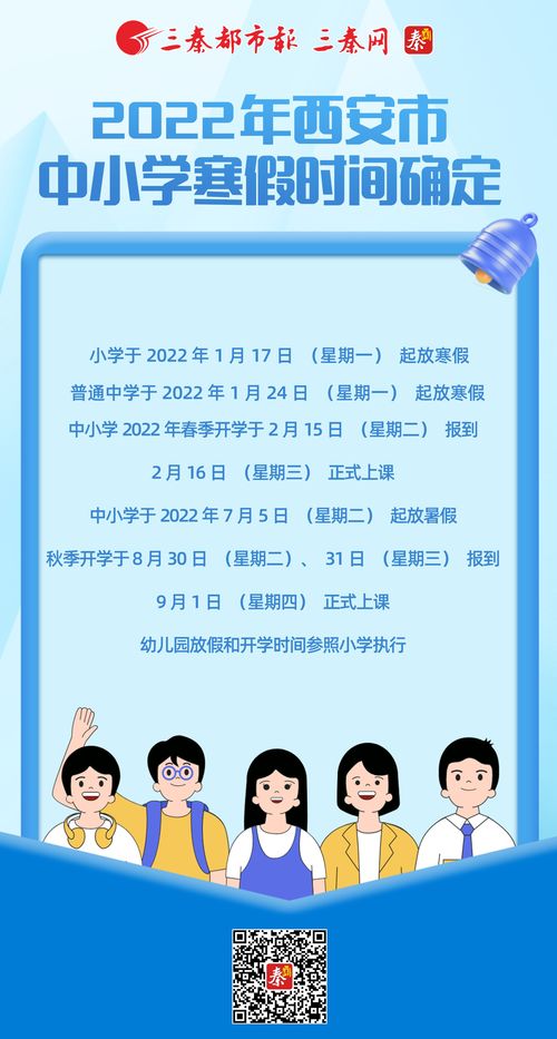 2022年中小学放假时间（上海市2022年中小学放假时间）