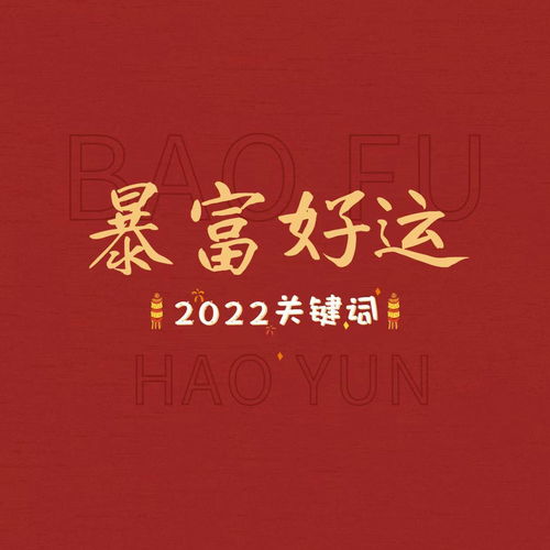 白羊座2022年全年运势（白羊座2022年全年运势女）