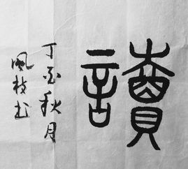 诸葛亮测三个汉字（诸葛亮测三个汉字2345）