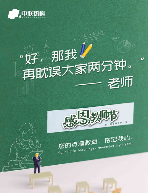 1985到2020年有多少个教师节（1985到2018有多少个教师节）