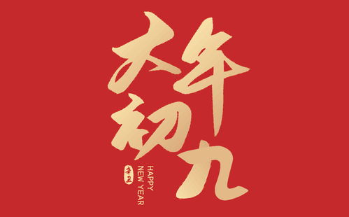 9月初九是什么节日（9月初九是什么节日有什么风俗）