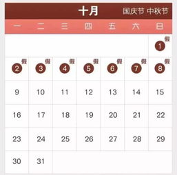 2017年元旦放假安排（今年年元旦放假安排）