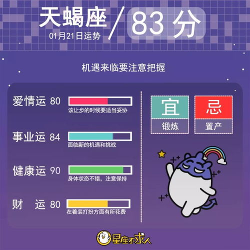 1月是什么星座的啊（在1月是什么星座）