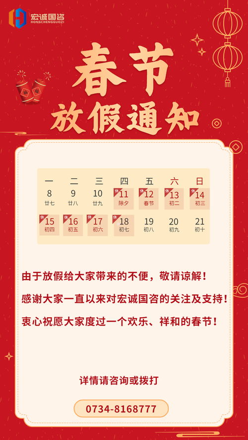 春节放假2021法定假日（春节放假2021法定假日是哪三天）