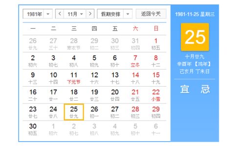 10月13日是什么星座阴历（10月13是什么星座）