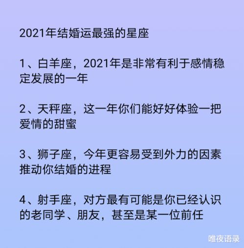 十二星座时间对照表（12星座时间对照表）