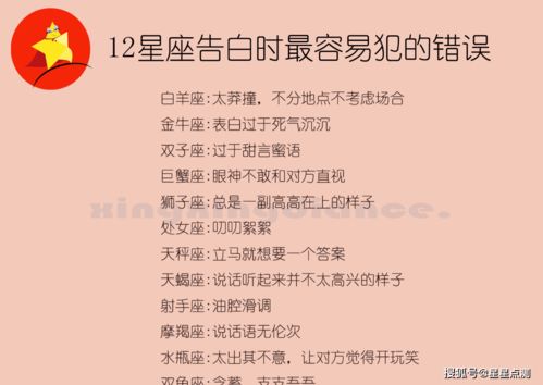 12星座谁最容易被表白（12星座谁最容易被表白呢）