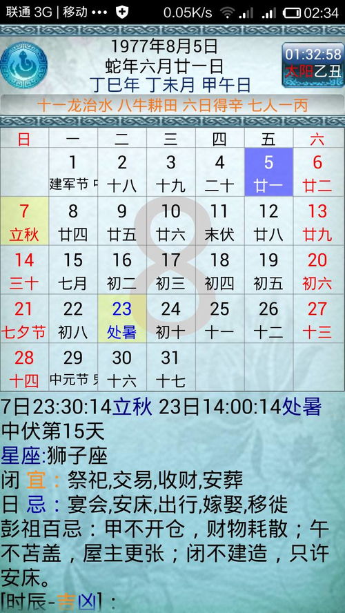 新历5月份是什么星座（新历5月5号是什么星座）