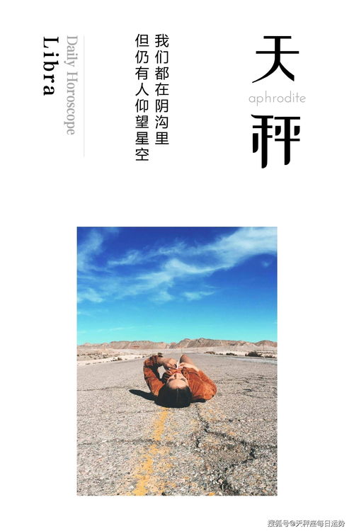 星座运势查询每日更新2021（星座运势查询每日更新2019年10月）