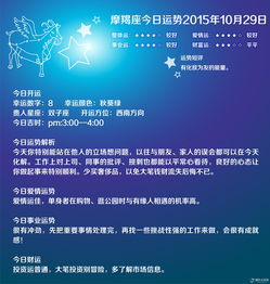 10月29日是什么星座男生（10月29日是什么星座男生生日）