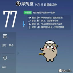 12月21日是什么星座呀（12月21日什么星座?）