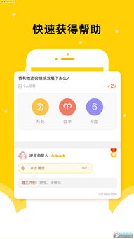 查上升星座的app（查上升星座的APP）