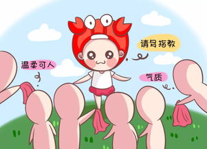 巨蟹座女生特点（巨蟹座男生特点）