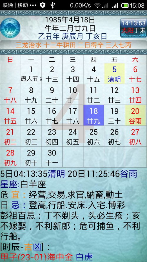 农历9月初2出生的是什么星座（农历2月9号出生的是什么星座）