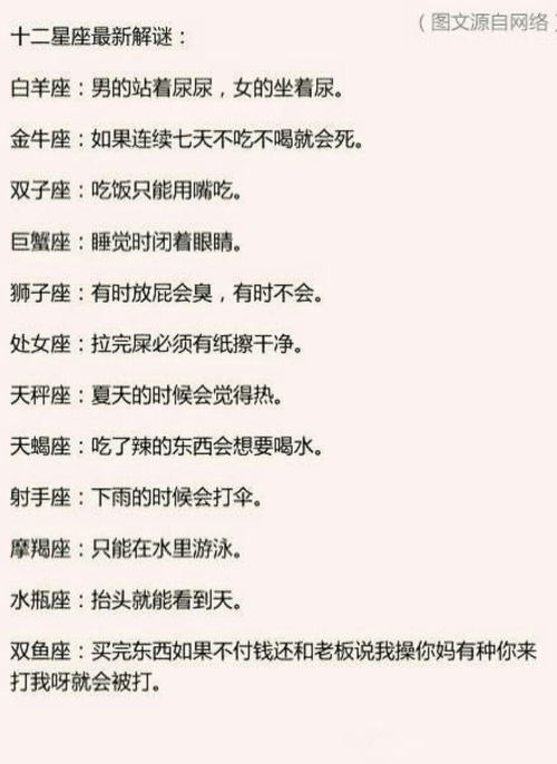 超准星座运势（超准星座运势 百度网盘）