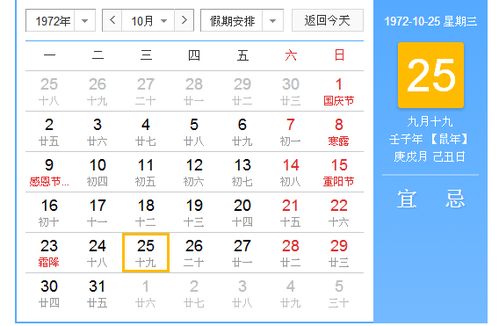 农历3月9日是什么星座（阳历3月9日是什么星座）