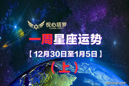 狮子座2013年12月运势（狮子座今年12月运势）