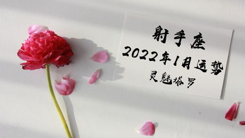 处女座运势查询2022年1月（处女座运势查询2022年运势）