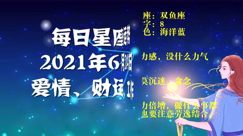 1月份怎么星座运势(一月份星座性格)