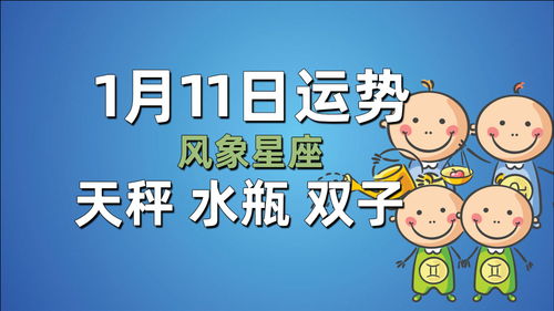 2016年1月份水瓶座运势(2020年1月水瓶座运势完整版)