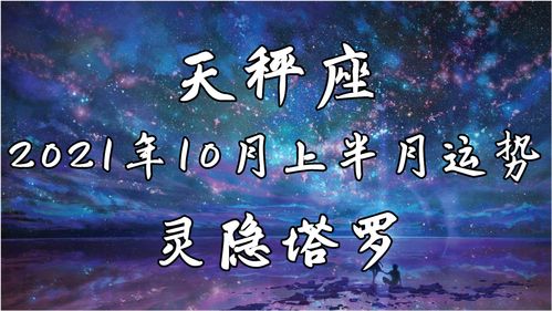 狮子座十月份运势2014(狮子座10月运势2021年)