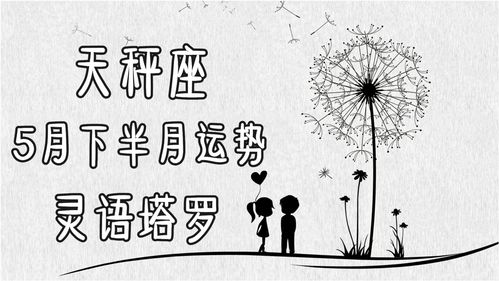 2017星座5月运势详解(app2021年5月星座运势)