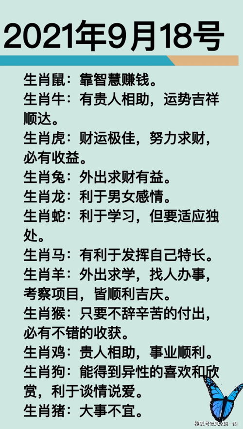 18年1963年出生运势(1963年生2021年运势)