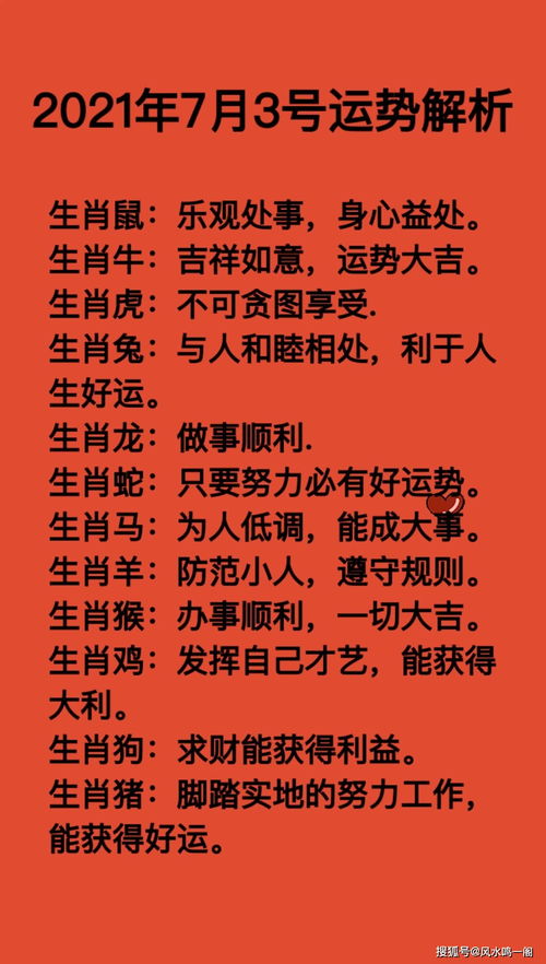 阳历1990年7月3日运势(1990年阳历6月28日阴历为几日)