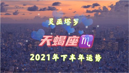 2016年下半年星座运势完整版(2016年的星座有什么)