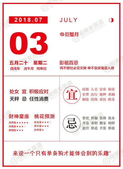 运势查询2018年3月(2018年2023年运势)